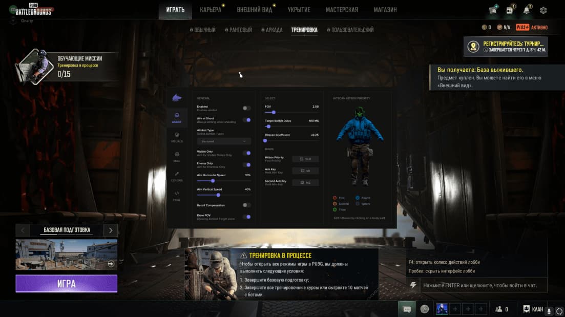 FECURITY PUBG