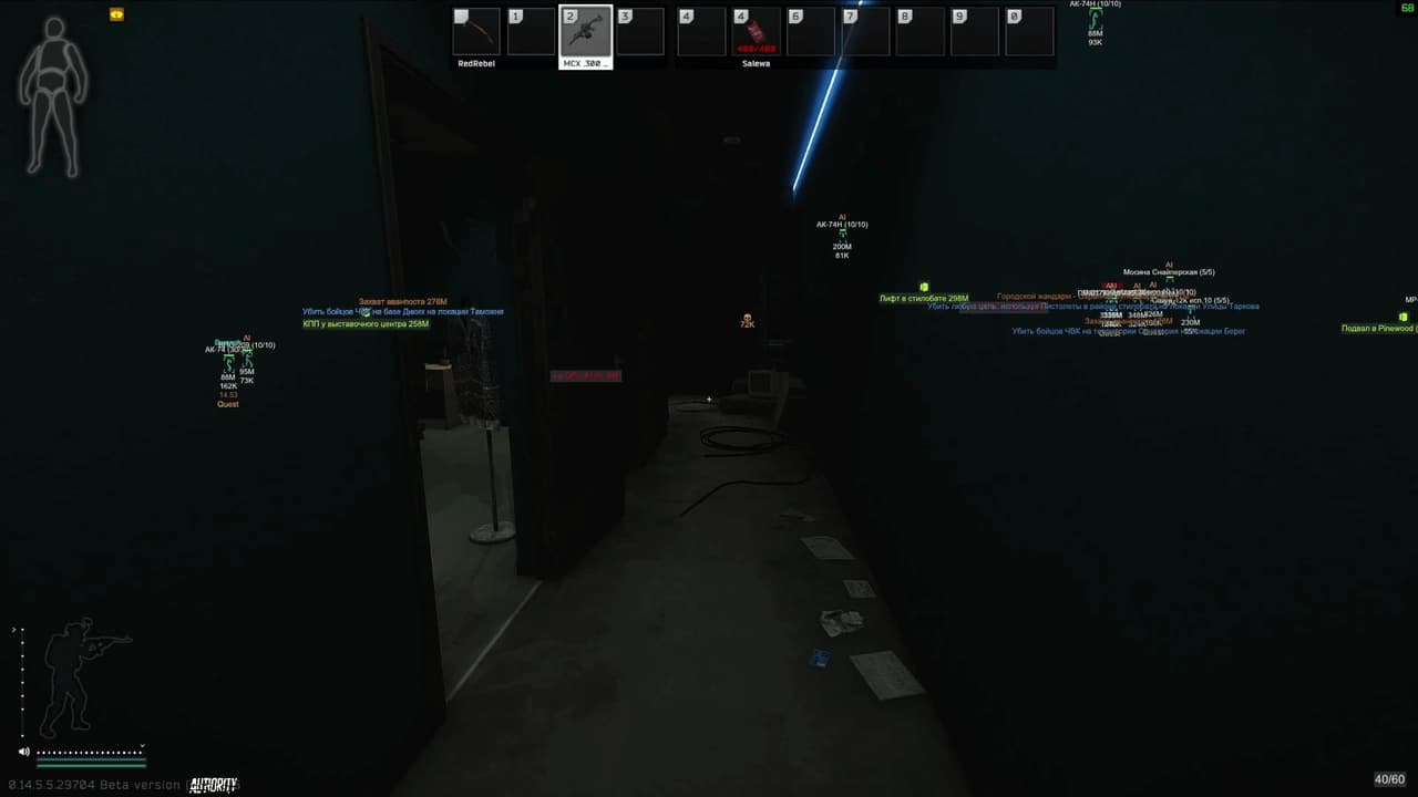 AUTHORITY EFT