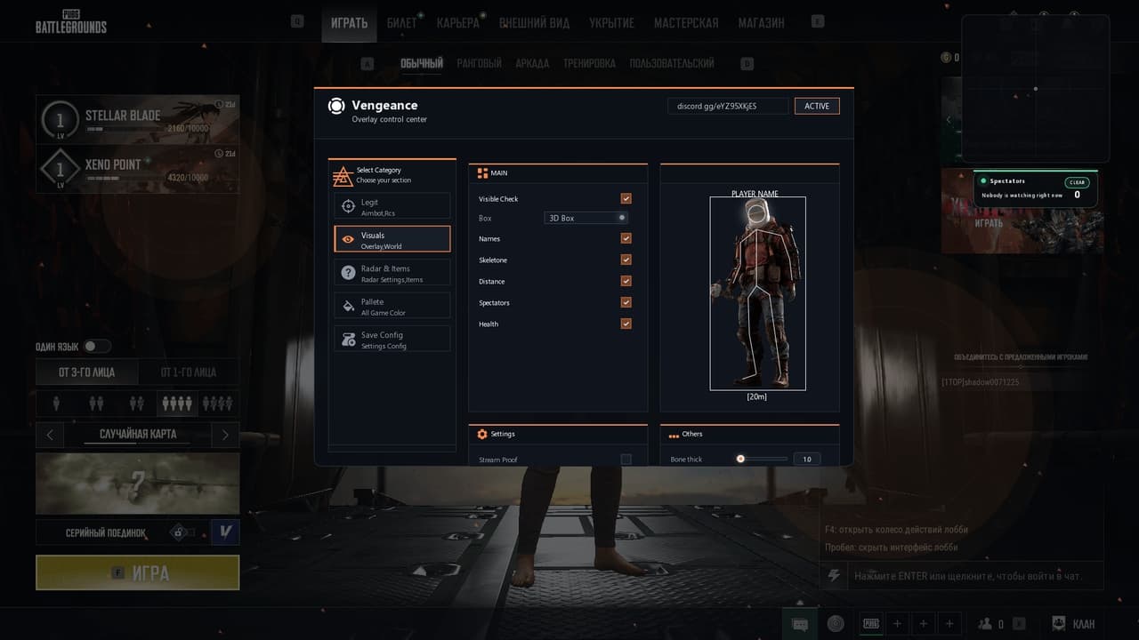 Vengeance PUBG