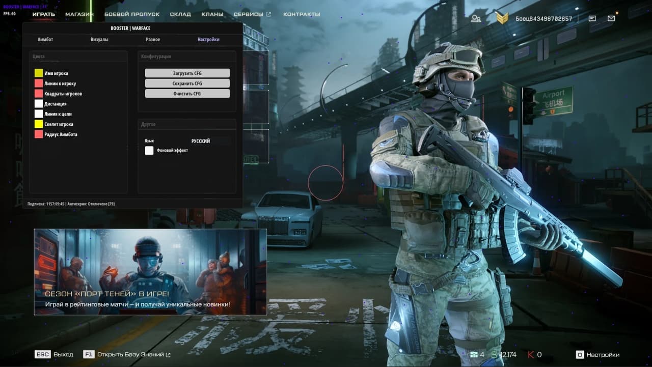 BOOSTER WARFACE